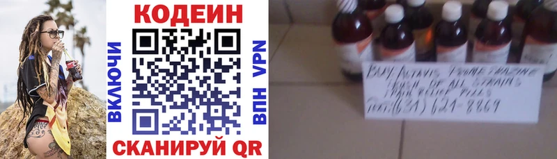 hydra как зайти  это как зайти  Кодеин напиток Lean (лин)  Инза 