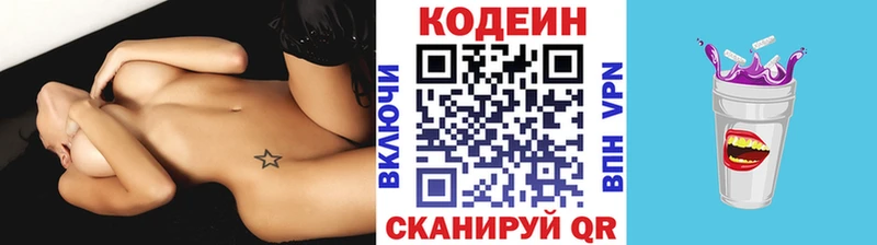 Кодеин напиток Lean (лин) Инза