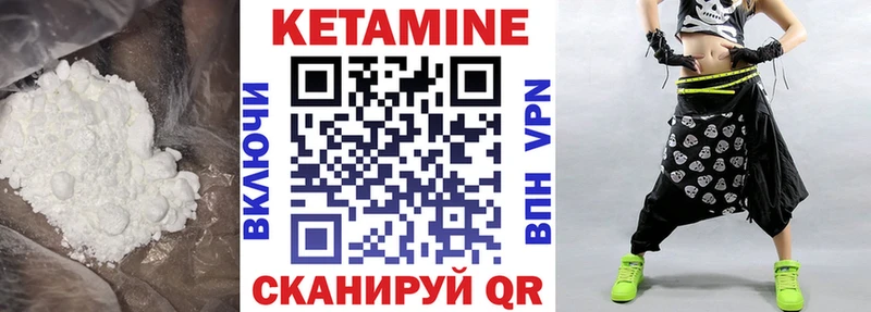 Кетамин VHQ  Инза 