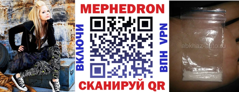 цены наркотик  Инза  Мефедрон мука 